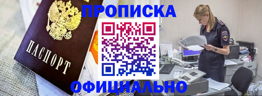 временная регистрация гарантия в Зеленогорске